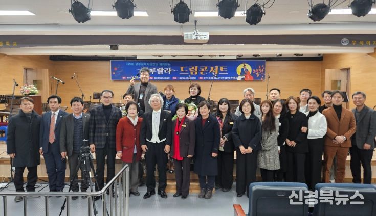 제5회 상주교육지원청과 함께 하는 룰루랄라 드림 콘서트 개최