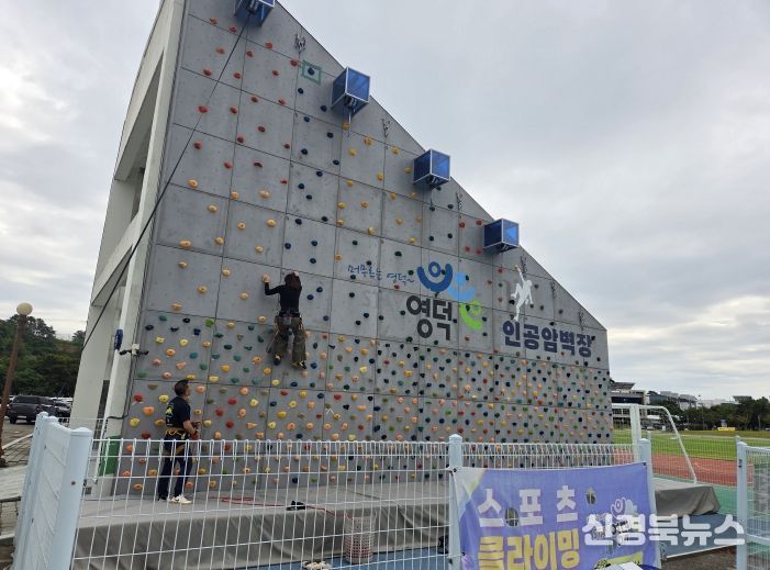 영덕군민운동장 인공암벽장 강습 모습.