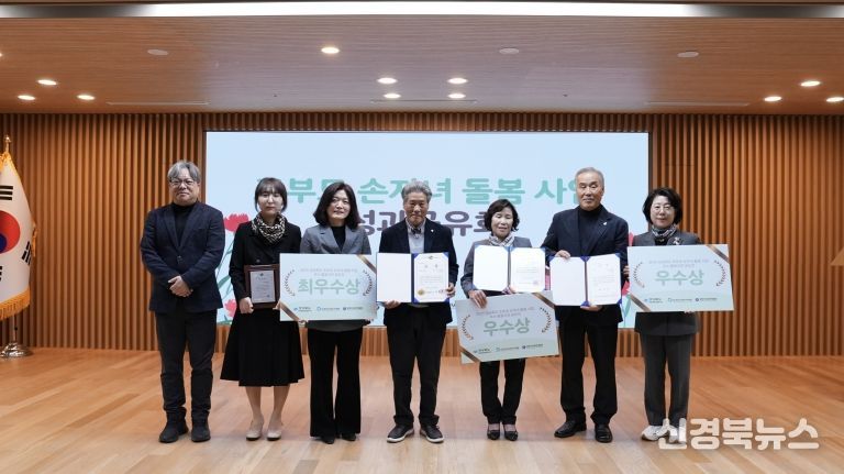 2025 조부모 손자녀 돌봄사업 성과공유회