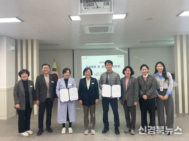 경산시, 2025년 자살 예방 및 생명 존중 위원회 개최