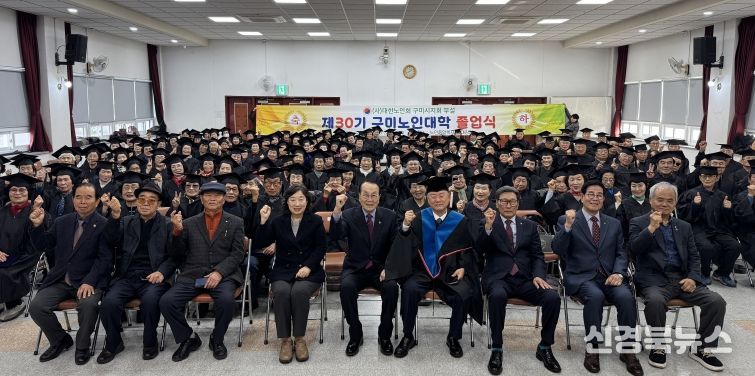 구미노인대학 제30기 졸업식