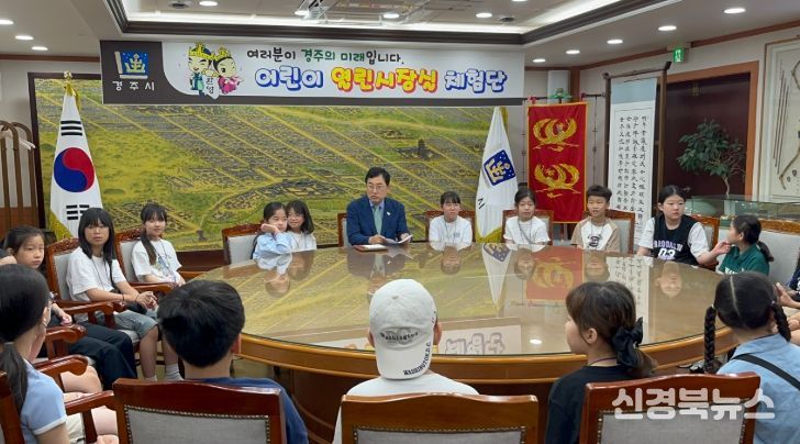 ‘어린이 열린시장실 체험단’에 참여한 초등학생들이 경주시청 시장실에서 시정 운영과 APEC 개최 과정 등에 대해 설명을 듣고 있다.