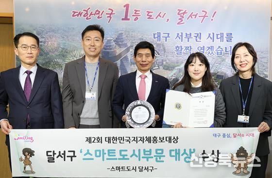 달서구, ‘제2회 대한민국 지자체 홍보대상’ 2회 연속 대상 쾌거
