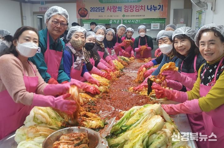 영천시 여성단체협의회는 지난 25일 장애인종합복지관에서 ‘사랑의 김장 봉사’를 실시했다.