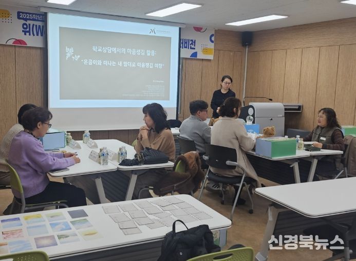 Wee프로젝트 전문상담(교)사 상담도구 활용 연수