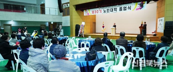 영천시는 26일 생활체육관에서 대한노인회 영천시지회 부설 노인대학이 ‘제30기 노인대학 졸업식’을 개최했다.