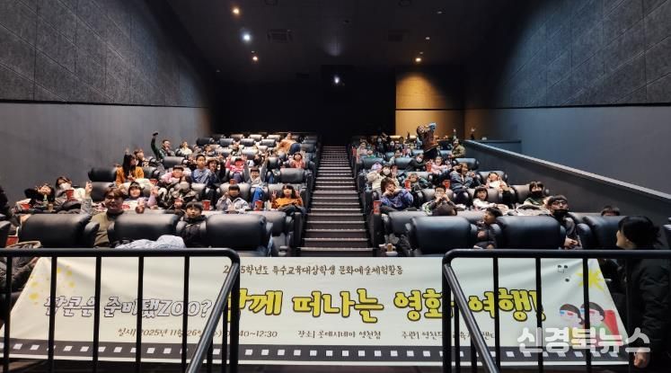 “영화로 소통하고 마음으로 성장해요”