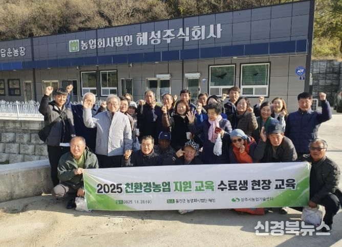 상주시, 친환경 농업의 다음 단계, 가공에서 답을 찾다