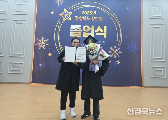 문경시학교밖청소년지원센터 소속 청소년, 경북 도지사상 수상