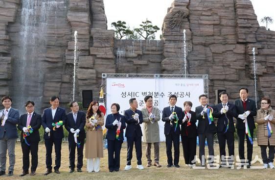 달서구, 성서IC 벽천분수 준공… 도심 속 랜드마크 탄생