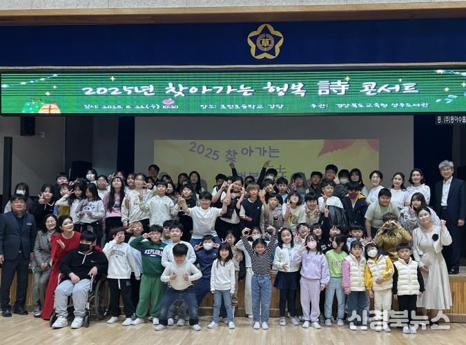 성주도서관, 찾아가는 행복 詩 콘서트 성료