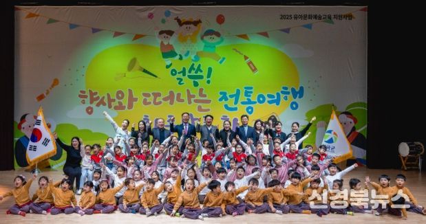 칠곡군, 유아 전통문화예술교육 ‘얼쑤! 향사와 떠나는 전통여행’ 최종 발표회 성료