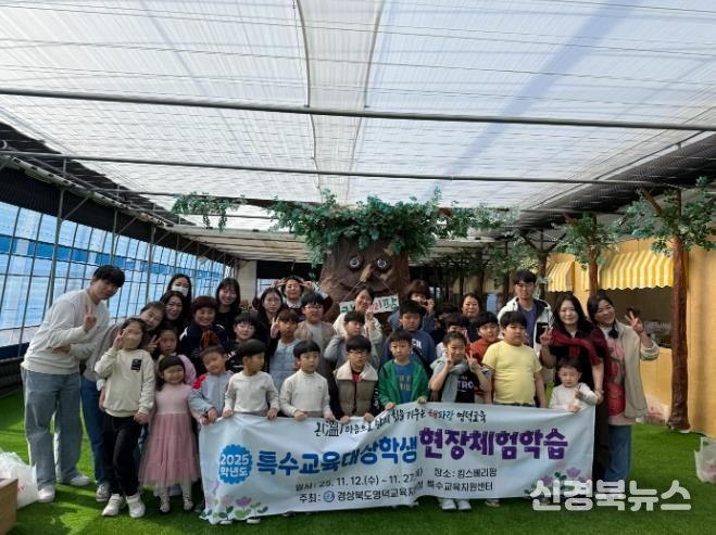 영덕교육지원청, 특수교육대상학생 현장체험학습 실시