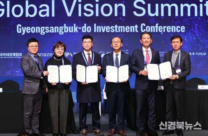 투자양해각서(MOU) 체결