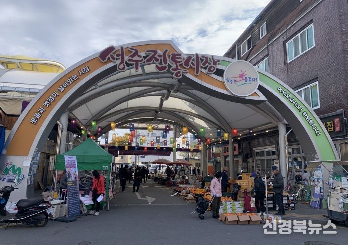 성주전통시장,「2025년 첫걸음기반조성 공모사업」성료