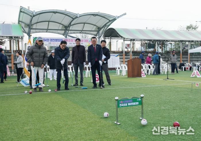 영천시, 제4회 영천별빛배 전국초청게이트볼대회 개최