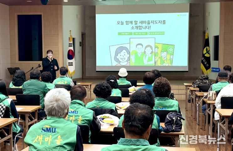 청송군 새마을회, 새마을지도자 현장 교육 실시