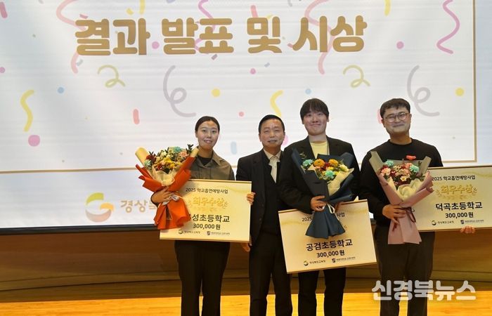 경북교육청, 2025년 학교흡연예방사업 성과 발표대회 개최