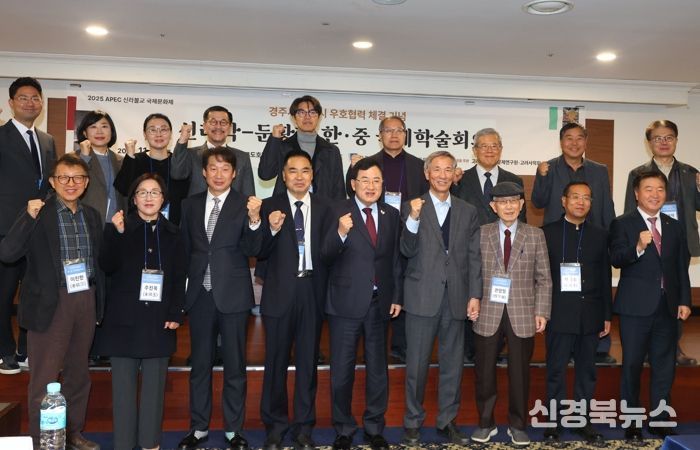 '신라학,둔황학 코리아실크로드 한중 국제학술대회' 참석자들이 29일 코모도호텔 계림홀에서 기념촬영을 하고 있다
