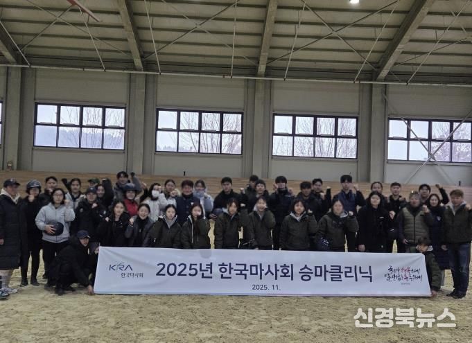 상주시, 2025 말산업양성기관 승마클리닉 성료