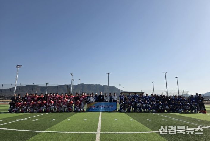 전국대학미식축구 타이거볼대회