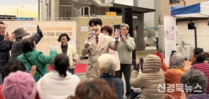 울진군,‘구석구석 문화배달’