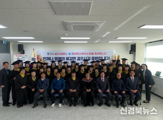 2025년 경북도민행복대학 명예학사 학위수여식