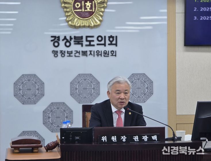경북도의회 권광택 위원장