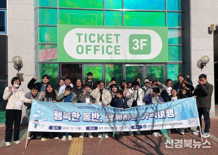 영양교육지원청, 행복한 동반, 함께하는 가족여행