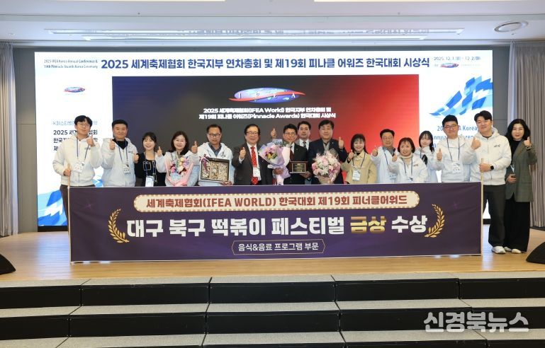 2025피너클어워드 수상