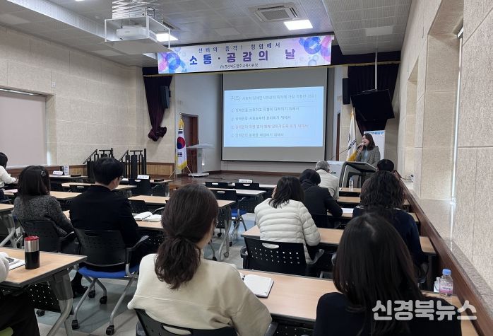 영주교육지원청, 사회적 장애 인식개선 교육 실시