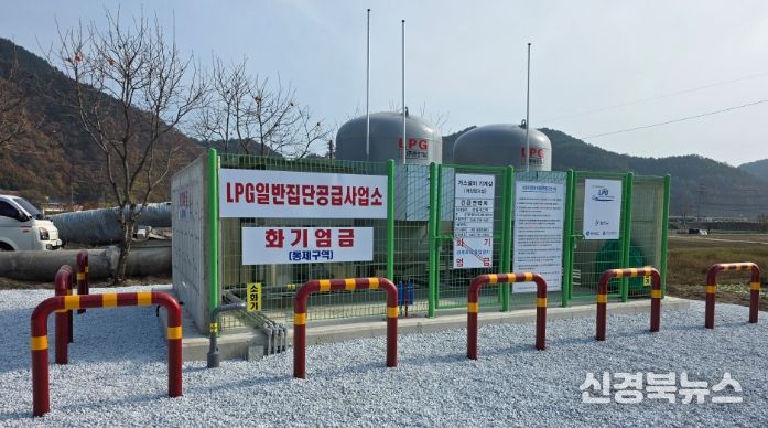 울진군, 안정적 연료 공급 본격화