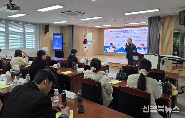 청송교육지원청, 학생맞춤통합지원 역량강화 연수 실시