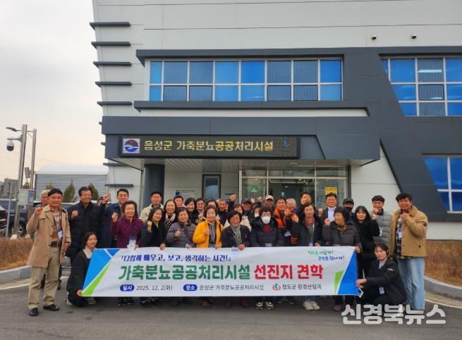 가축분뇨공공처리시설 주민 견학 실시