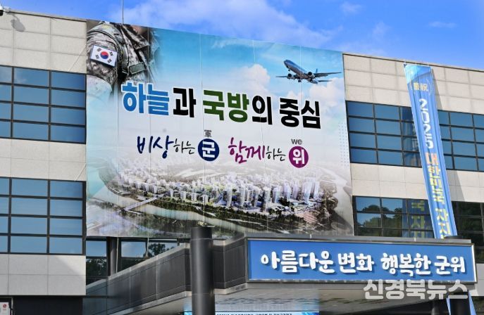 대구광역시 군위군(군수 김진열)은 기후에너지환경부와 한국에너지공단이 주관하는 ‘2026년 신재생에너지 융복합지원사업’ 공모에 최종 선정됐다고 밝혔다.