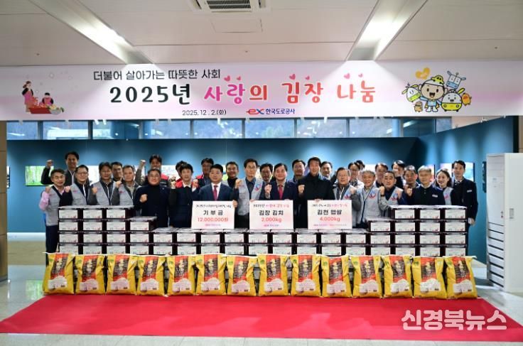 한국도로공사, 후원물품 및 농촌사랑상품권 전달