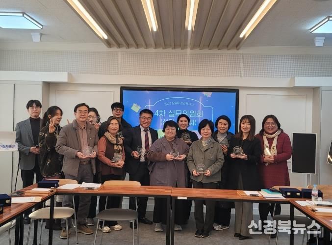 ‘2025 교육 동행의 결실’ 문경미래교육지구 4차 실무위원회 개최