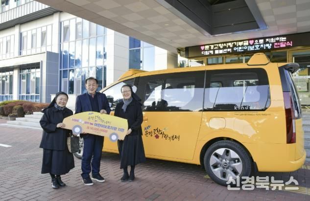 문경시, ‘다함께돌봄센터 1호점’에 어린이 보호차량 전달