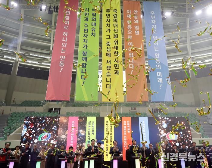 ‘2025년 제3회 안동시 주민자치박람회’ 성황리에 개최