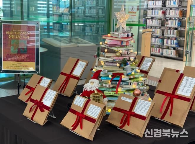 메리 크리스북스! 블라인드 북큐레이션으로 만나는 특별한 독서-시립도서관(사진)