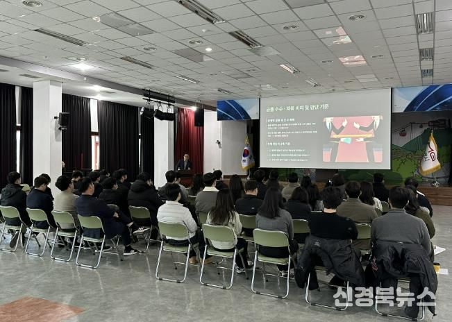 문경시, 2025년 직원 청렴교육
