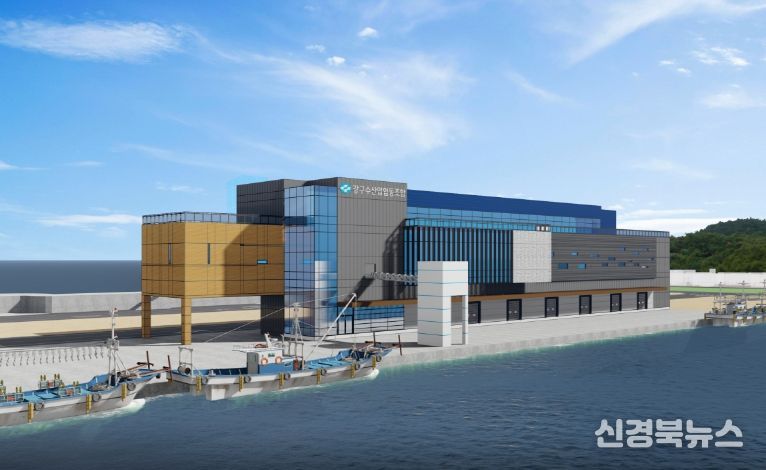 신 강구수협 조감도.