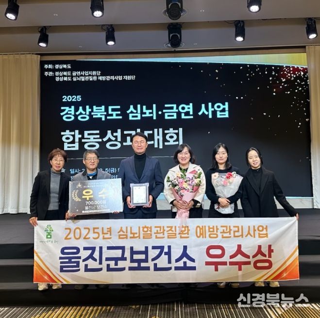 심뇌혈관질환예방관리사업 우수상