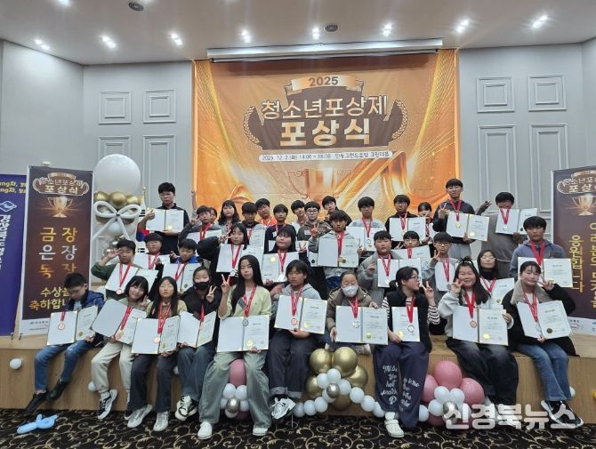 울진 북부아카데미 청소년 37명, 경북 포상제