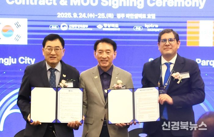 2025 APEC 비즈니스 파트너십 행사에서 경주시와 페루 리마시(공원관리청)가 물 관리 분야 협력 강화를 위한 사업추진 협약을 체결하고 기념촬영을 하고 있다