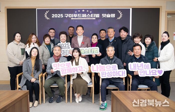 방문객·매출 모두 상승한 구미푸드페스티벌, 나눔으로 마무리