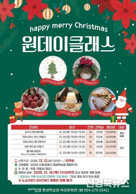 ‘겨울단기강좌’와 ‘원데이클래스’ 수강생 모집 홍모물.