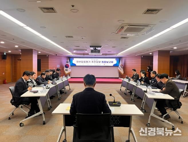 김천시, 정부합동평가 대비 최종보고회 개최