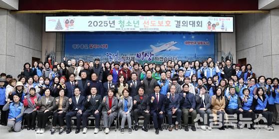 달서구청소년지도협의회, 청소년 선도‧보호 결의대회 개최