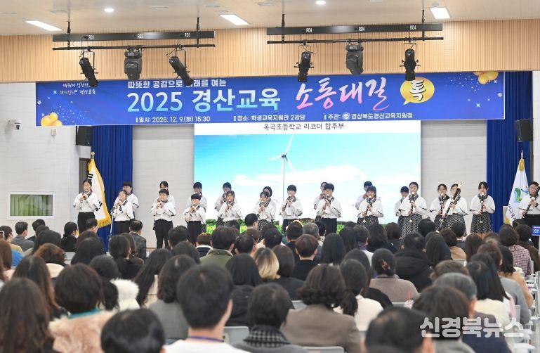 경북교육청, 경산에서 울려 퍼진 제11회‘소통대길 톡’ 공감 토론회 개최!(교육 가족과 경북교육의 내일을 말하다)(식전공연 모습)